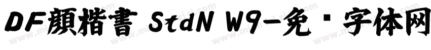 ＤＦ顔楷書 StdN W9字体转换